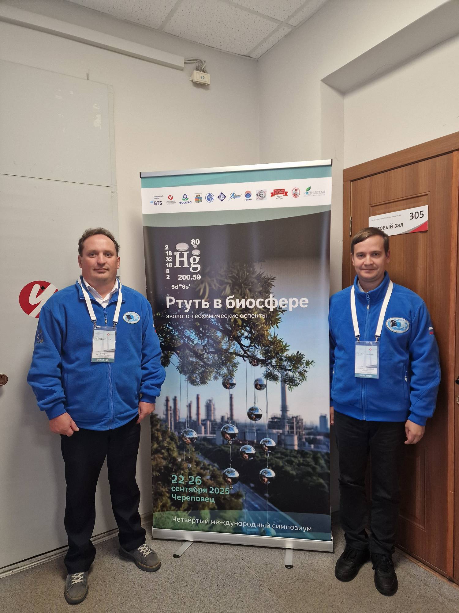 1 сотрудники вологодниро