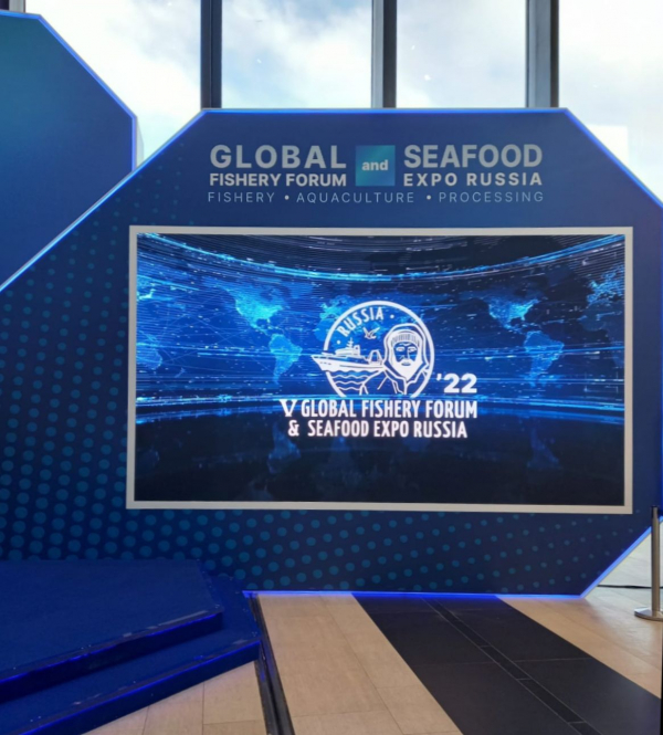 V Международный рыбопромышленный форум и Выставка рыбной индустрии, морепродуктов и технологий