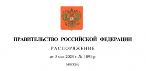 ВНИРО присвоен статус государственного научного центра