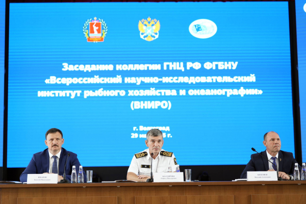 Ключевые моменты Коллегии ВНИРО