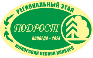 Участие сотрудников &quot;ВологодНИРО&quot; в жюри юниорского конкурса &quot;Подрост&quot;