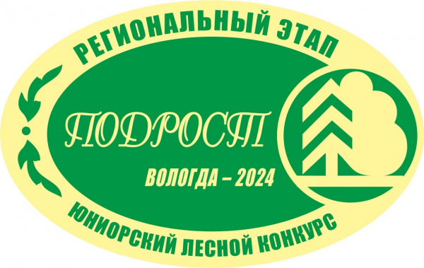 Участие сотрудников "ВологодНИРО" в жюри юниорского конкурса "Подрост"