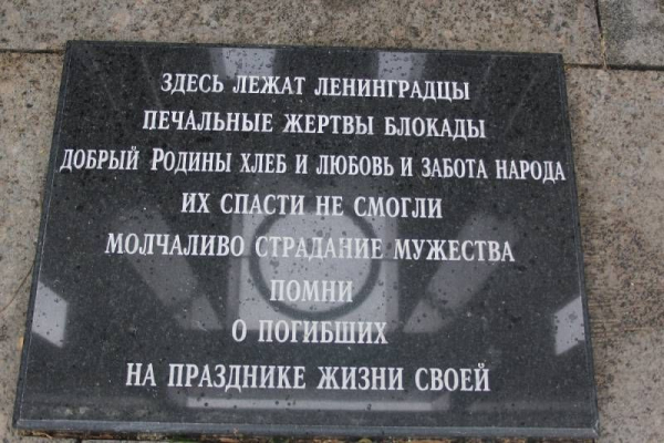 Светлая память защитникам нашей Родины!